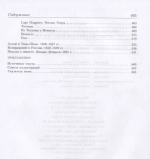 Юношеские письма 1844-1861