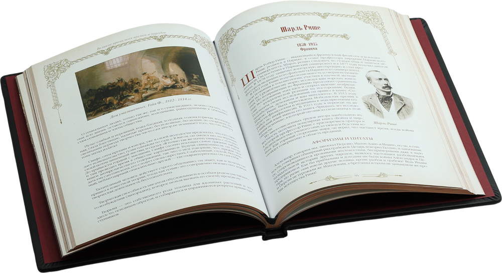 Великие врачи всех времен и народов