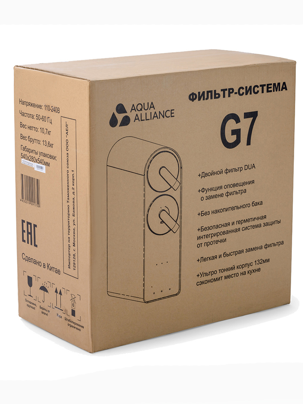 Система обратного осмоса Aquaalliance G7