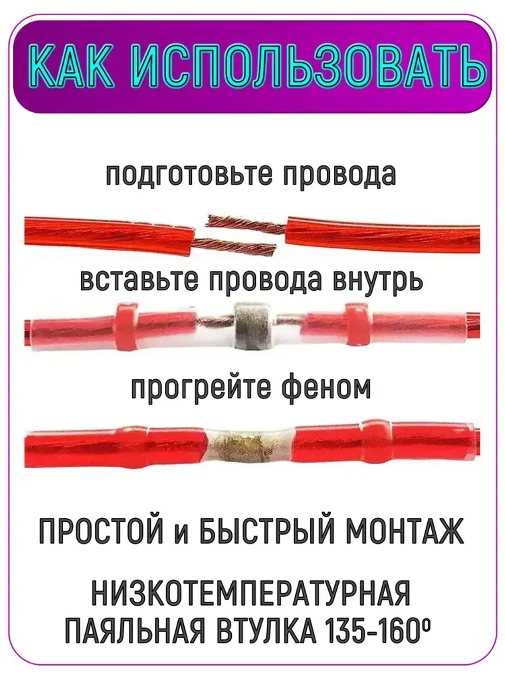 Термоусадка для проводов с припоем и клеевым слоем 100 шт. Набор термоусадочных трубок
