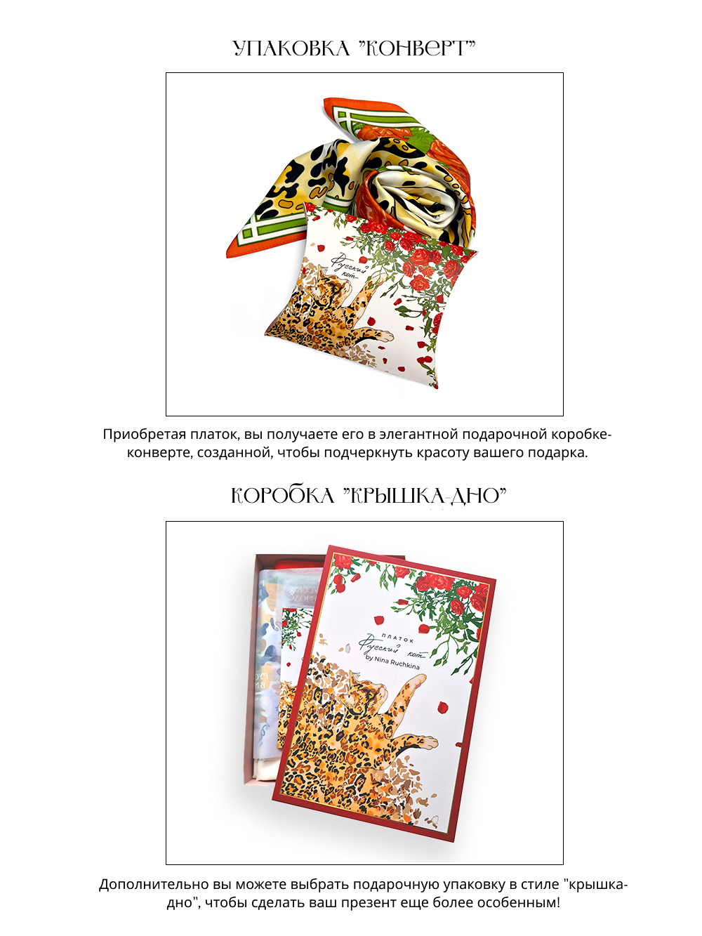Платок «Русский кот»
