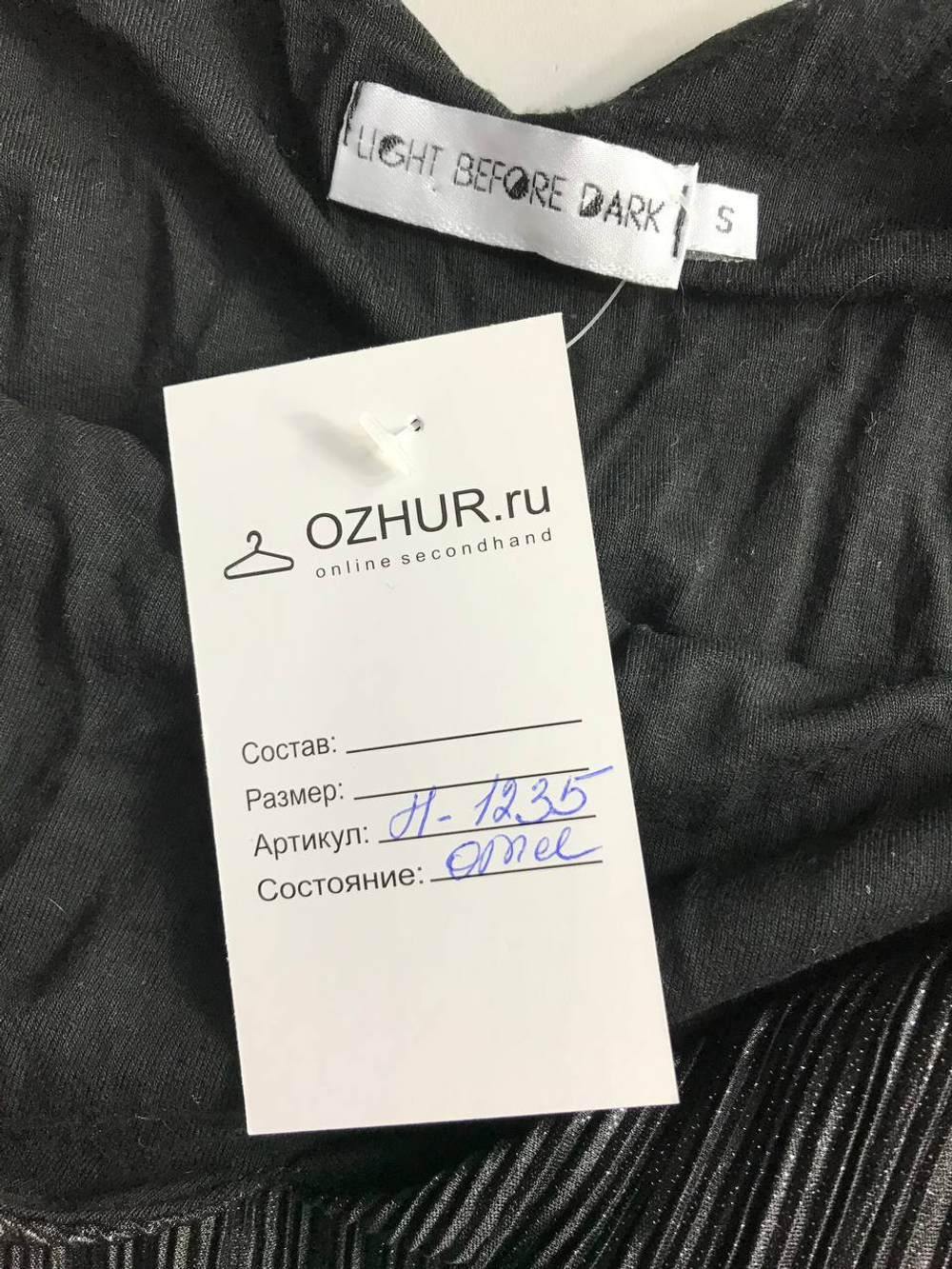 Топ Light befor dark с изюминкой в виде фактурного материала 42-44 размер