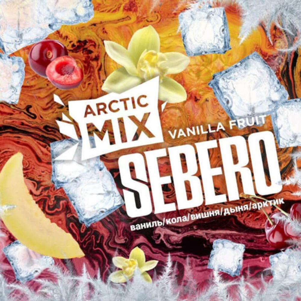 Sebero Arctic Mix - Vanilla Fruit (Ваниль, Кола, Вишня, Дыня, Арктик) 60 гр.