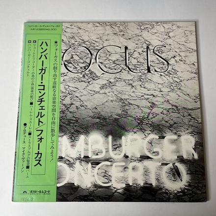 Винтажная виниловая пластинка LP Focus Hamburger Concerto (Japan 1974) (Obi) Harem Scarem