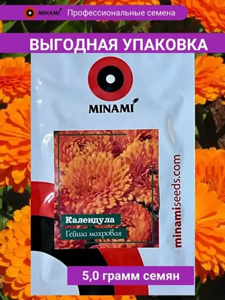Календула Гейша махровая