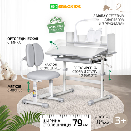 Детский стол и стул Ergokids Kitty BD-24