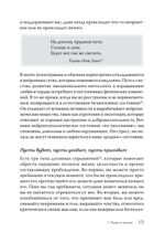 Семь практик просветления. Программа достижения спокойствия, доброты и мудрости
