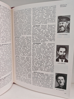 Великая Октябрьская социалистическая революция. Энциклопедия