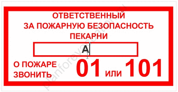 Пекарня и магазин, одна инструкция на 2 объекта?