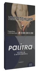 Кальянный табак PALITRA "Black Currant" Черная смородина 200гр