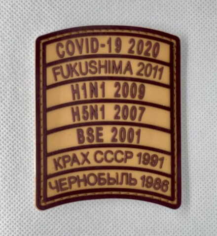 Шеврон Пережил апокалипсисы PVC. Койот