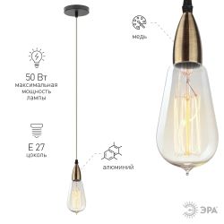 Светильник подвесной ЭРА PL13 E27 - 7 BR под лампу E27 бронза