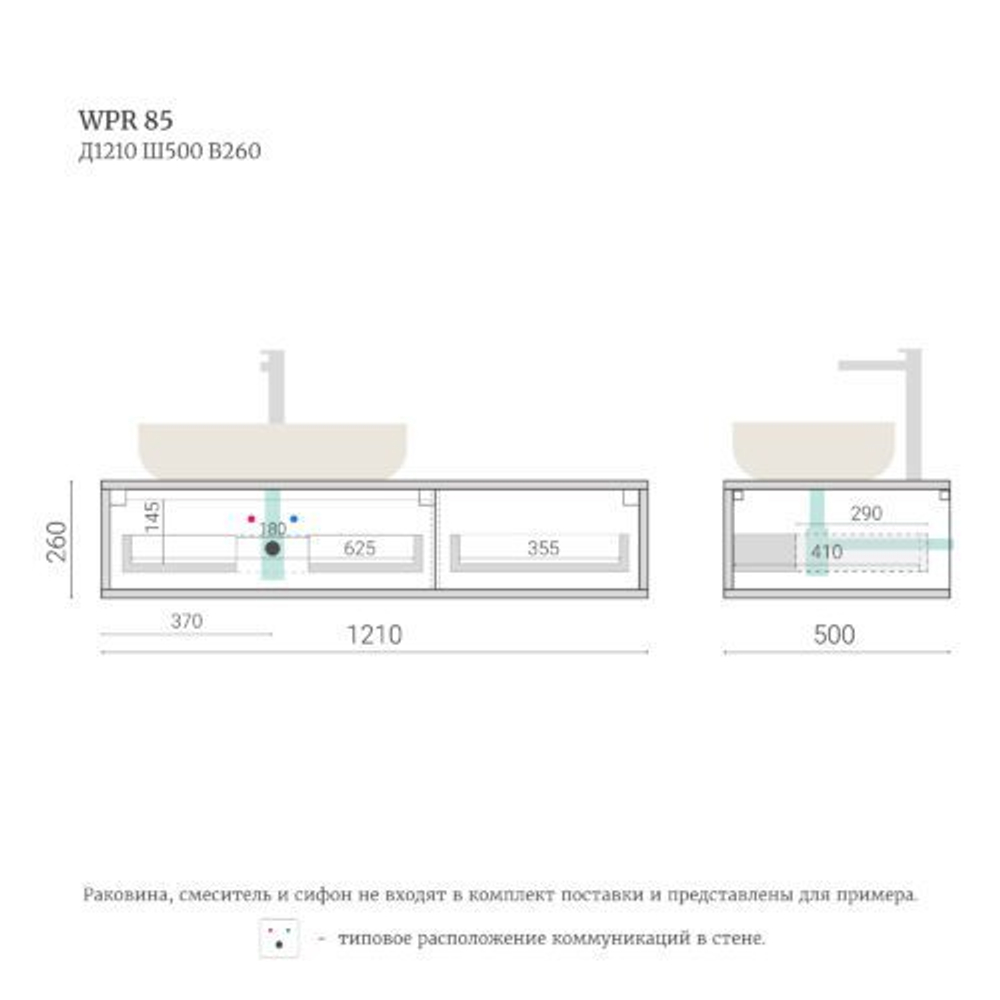 Тумба для ванной подвесная WPR 85
