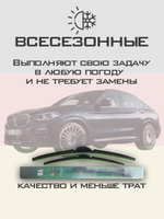 Щетки стеклоочистителя HUOYE Y8 650/500 мм на Alpina XD4 | Guide Lock