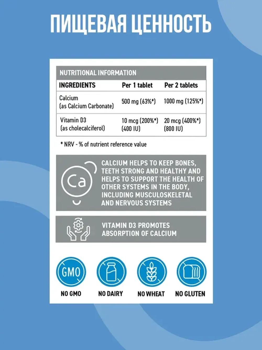Calcium & Vitamin D3