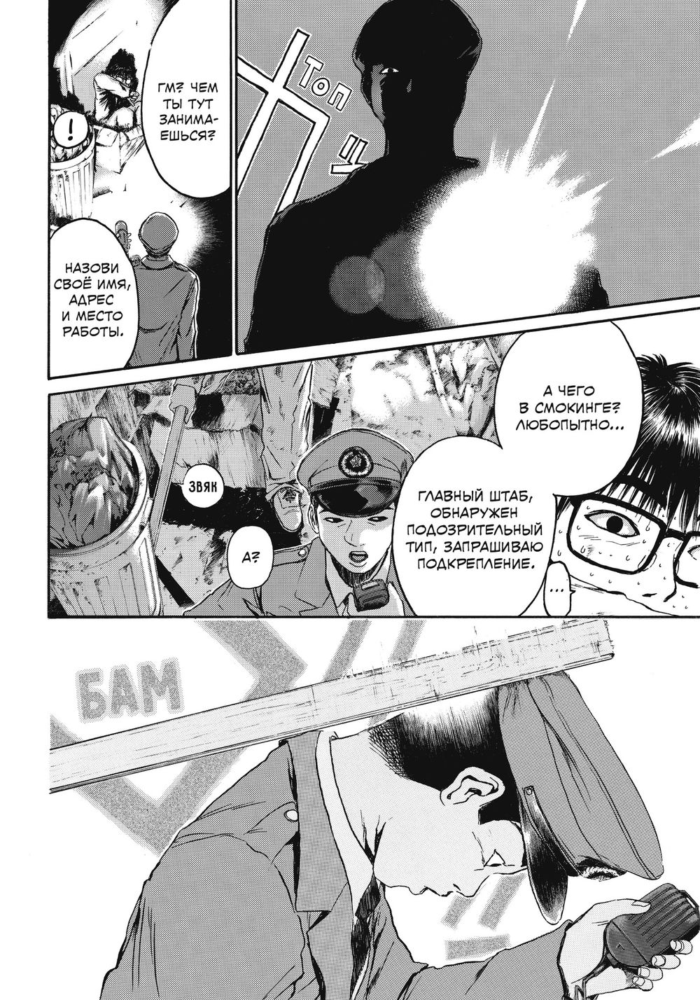 Манга GTO. Крутой учитель Онидзука. Том 7