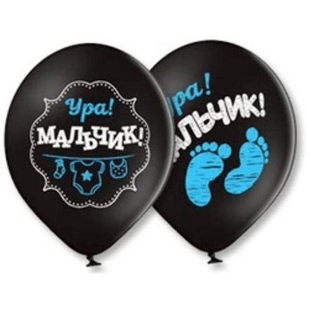 Шар (14"/36 см) Ура! Мальчик! 2цв 25 шт.