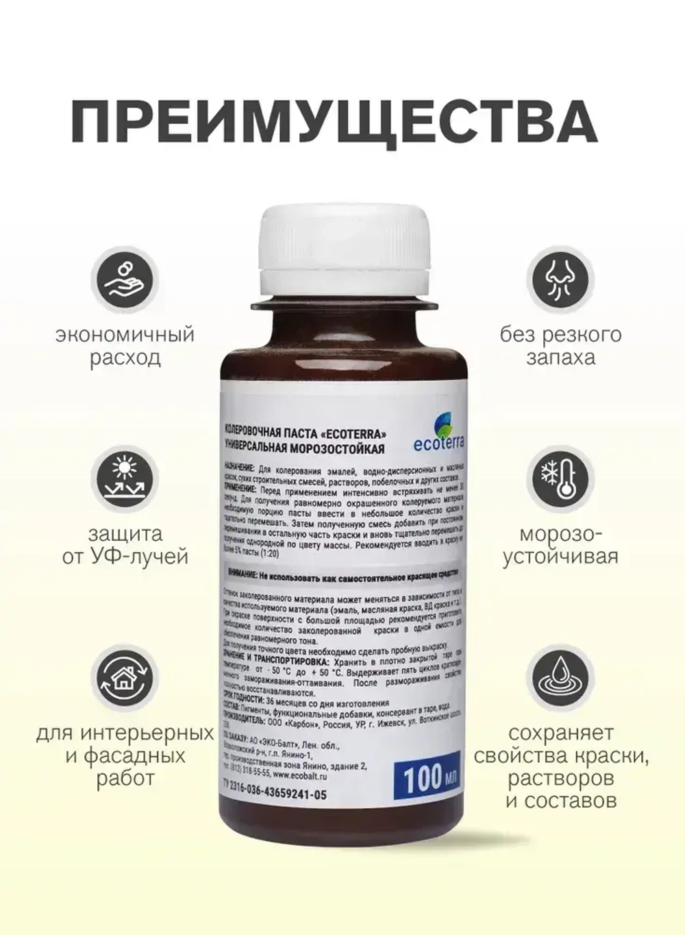 Паста колеровочная универсальная ECOTERRA колер-паста сиреневый N11 100 мл