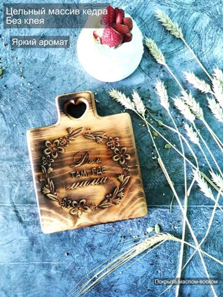 Доска деревянная разделочная "Маме"