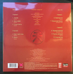 Николай Коперник - Огненный Лёд (2014г.)