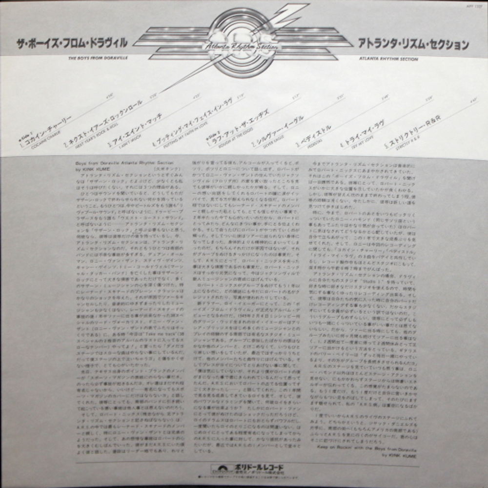 Atlanta Rhythm Section / The Boys From Doraville (LP)