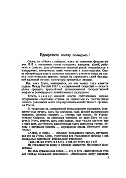 Издалёка. Сборник статей 1920-1921 гг. | А. Ф. Керенский