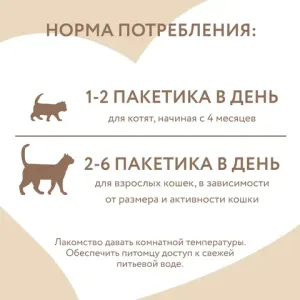 Крем-лакомство Мнямс для кошек с курицей