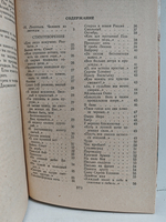 Рюрик Ивнев. Избранное