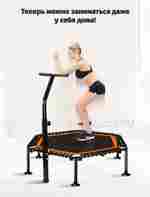 Каркасный батут с Т-образной ручкой, оранжевый, диаметр 4 фт, шестиугольный