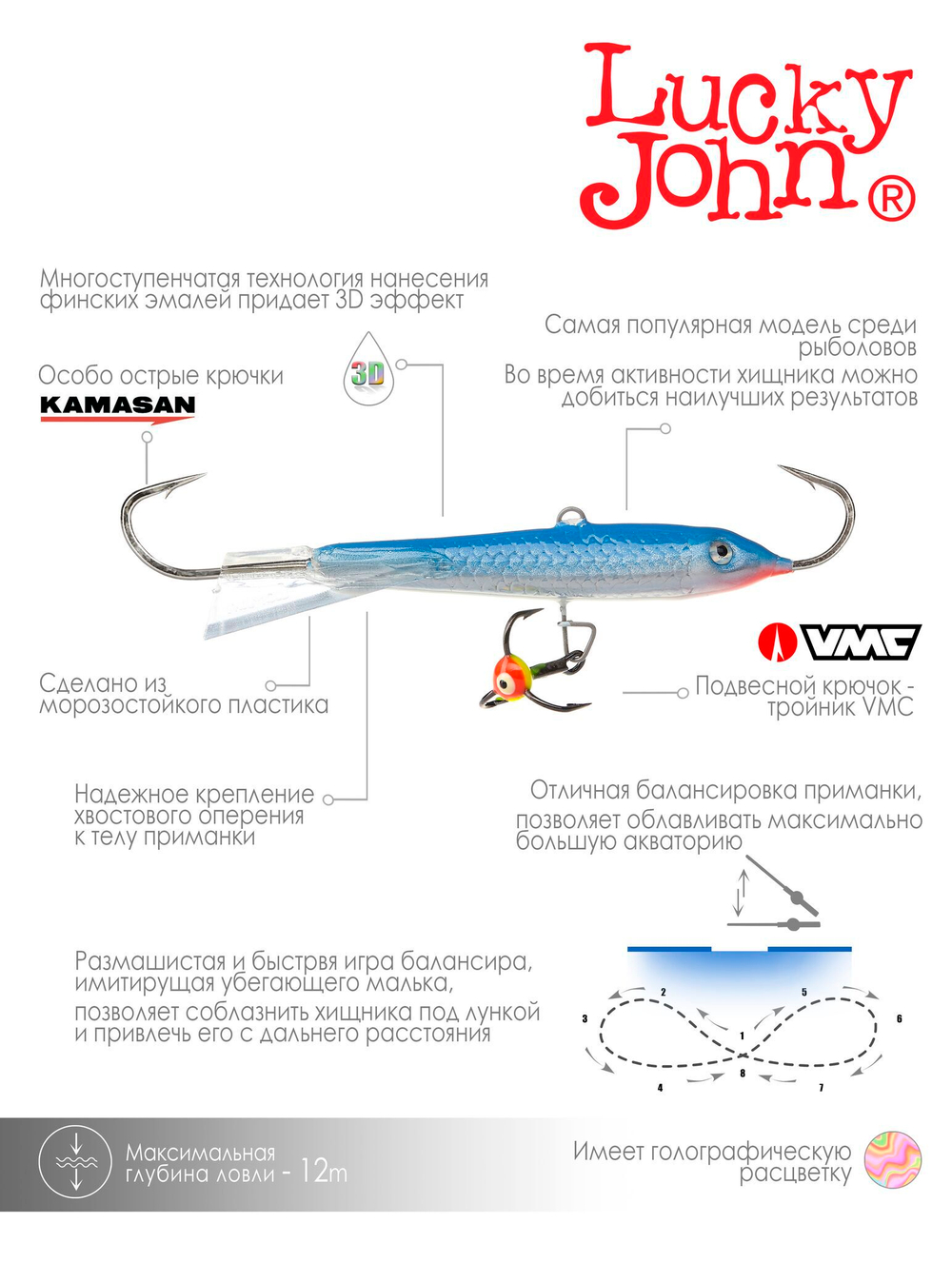 Балансир LUCKY JOHN Classic №7 (+тройник), цвет 15H, арт. 81701-15H