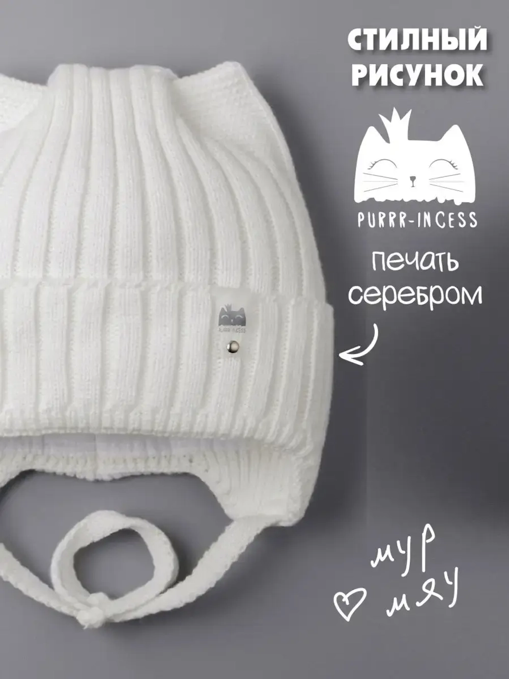 Шапка для девочки с ушками осенняя