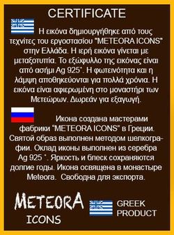 Иерусалимская икона Божией Матери серебряная. 24 х 29 см.