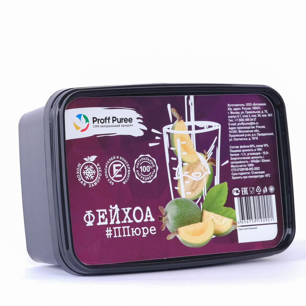 Пюре фруктовое Proff Puree ФЕЙХОА 1 кг. замороженное