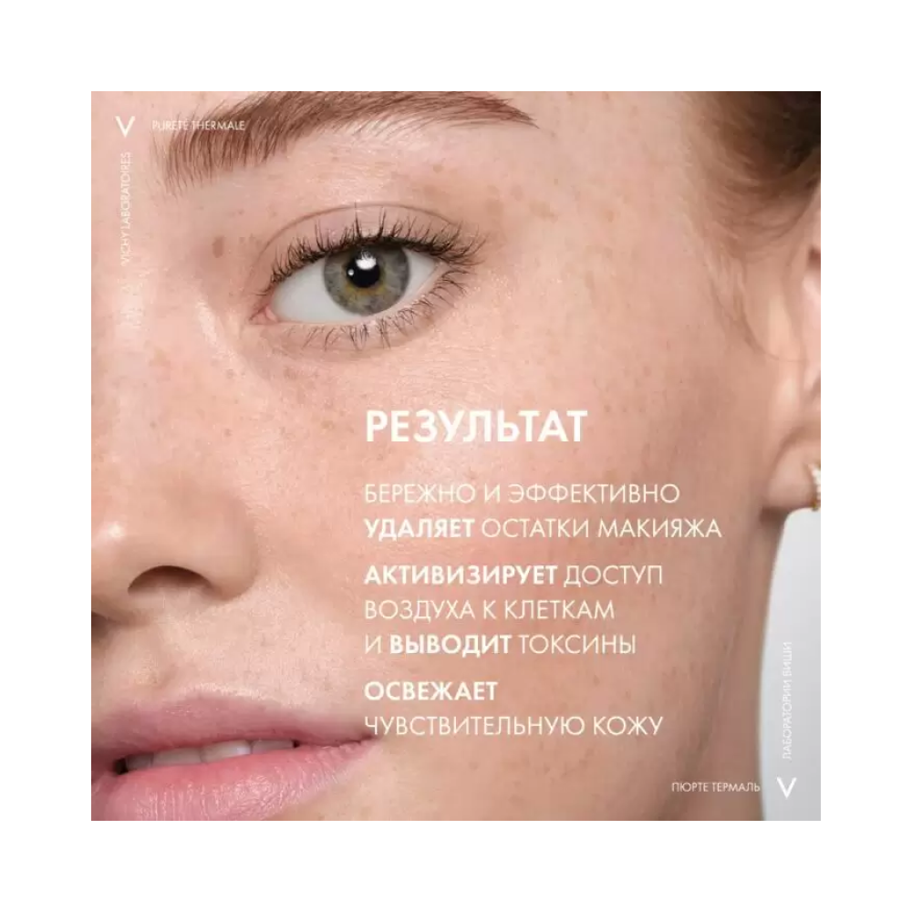 Совершенствующий тоник Vichy Purete Thermale, 200 мл