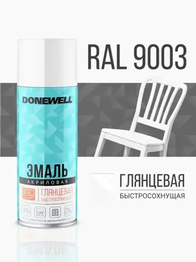 Аэрозольная краска DONEWELL "Эмаль универсальная быстросохнущая (RAL) в баллончике", Акриловая, Глянцевая, 0.52 л, Белая RAL 9003