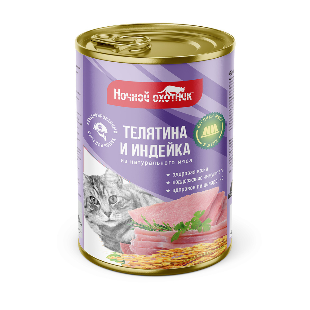 Консервы Ночной охотник для кошек телятина и индейка в желе 415 г