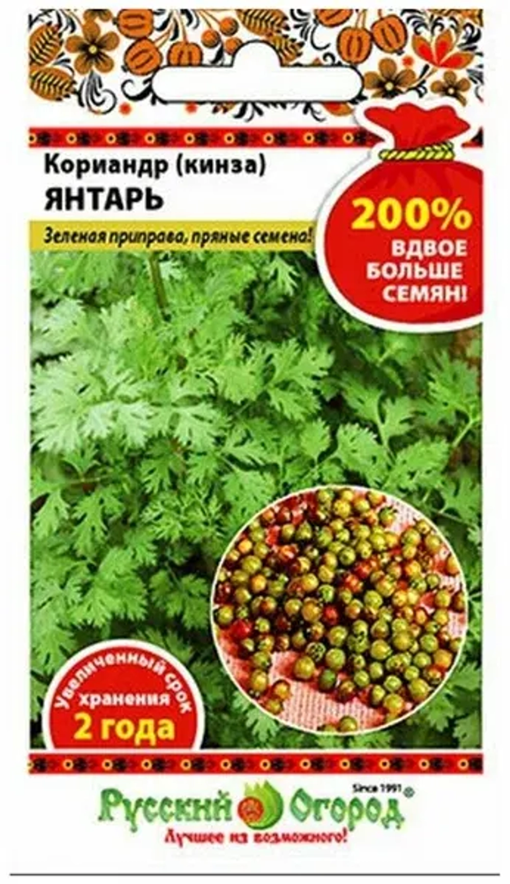 Семена КОРИАНДР (кинза)