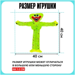 Сили Били 40см (зелёный)