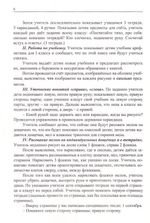 Планирование уроков по арифметике для 1 класса