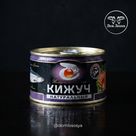 Кижуч натуральный, 227г, Жемчужина Сахалина