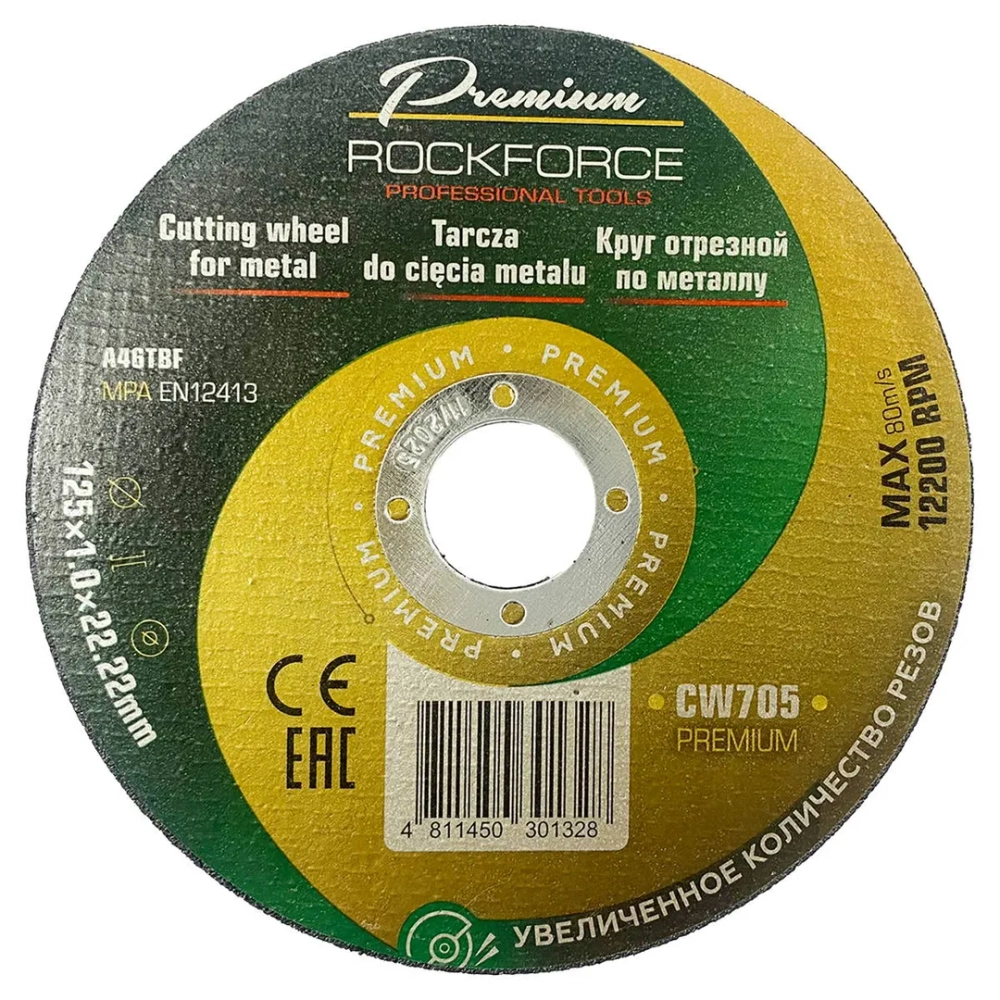 Круг отрезной по металлу 125x1x22,2мм RockFORCE RF-CW705 PREMIUM