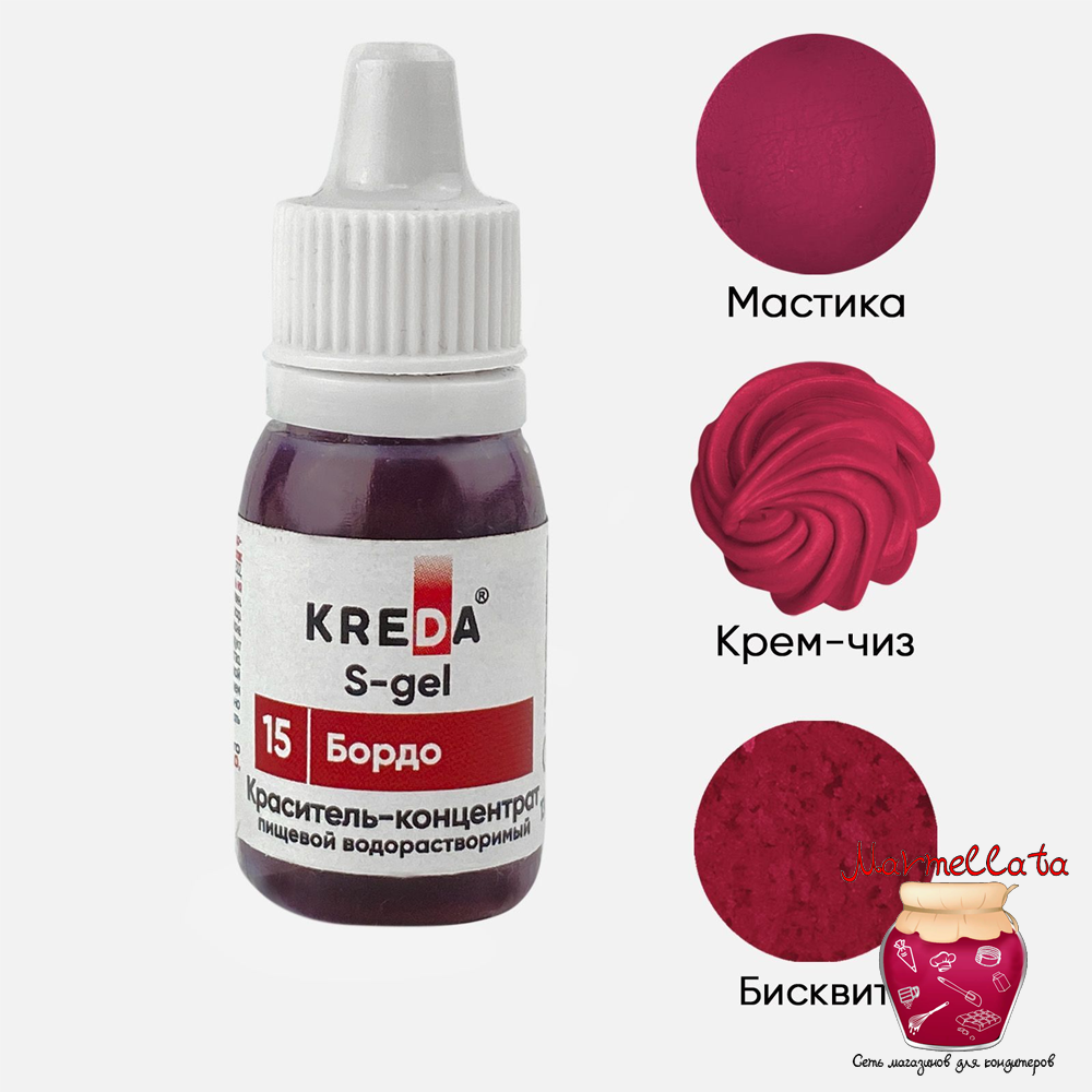 Краситель пищевой водор-ый гелевый &quot;Kreda S-gel&quot;, БОРДО (10 мл.) №15