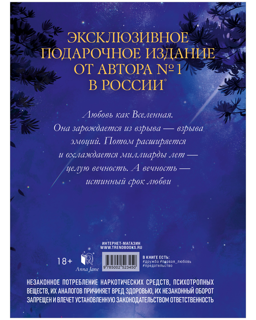 Притворись моей парой