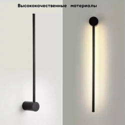 Светильник настенный светодиодный линейный, 3000K, 16Вт, 80см, черный, FED-0021-BK-3000K