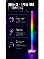 RGB лампа напольная