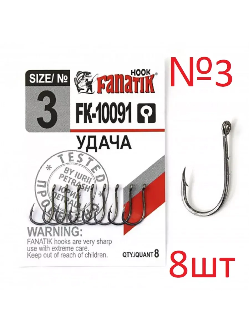 Крючок Удача FK-10091