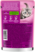 Корм для кошек влажный Whiskas рагу курица для котят, 75г