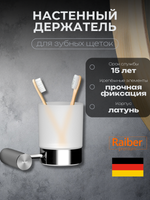 Настенный держатель для зубных щеток Raiber Premium, Graceful, RP-80007, хром