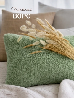 Подушка декоративная пушистая 50х70, 1 шт