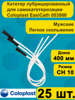 Катетер урологический Coloplast EasiCath Изикет мужской нелатона CH 10, 25 шт артикул 5350